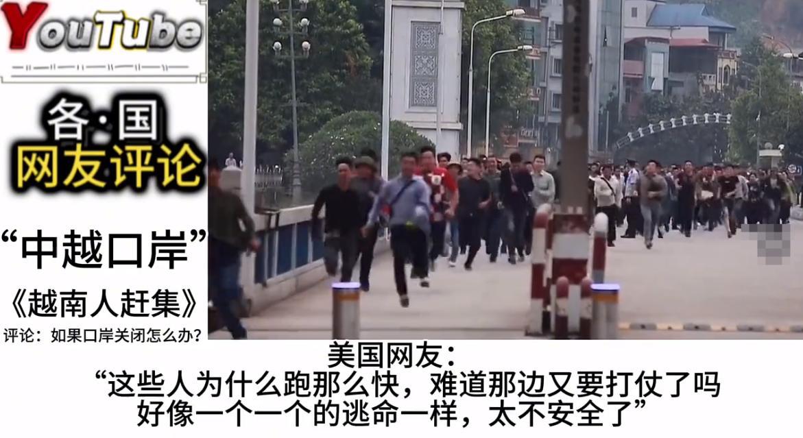 中越边境口岸的繁忙，
真的富裕了两个国家的边民！
世界各国的网友不知道内情，
遭
