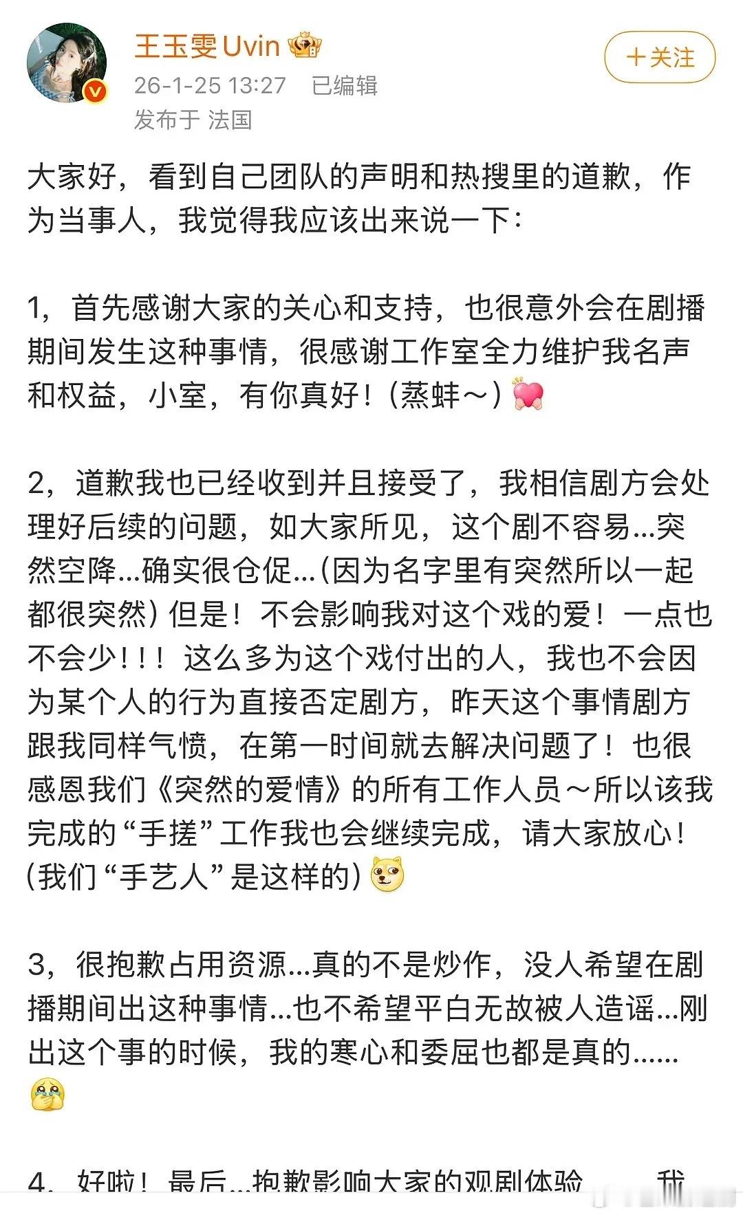这就是炒作吧？工作室唱红脸，本人唱白脸🌚工作室发什么东西艺人会不知情？ 