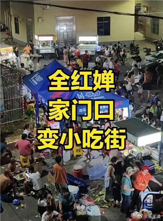 #全红婵家门口变成小吃一条街了#婵妈那句话“我嫁过来几十年了，我都不知道我家有这