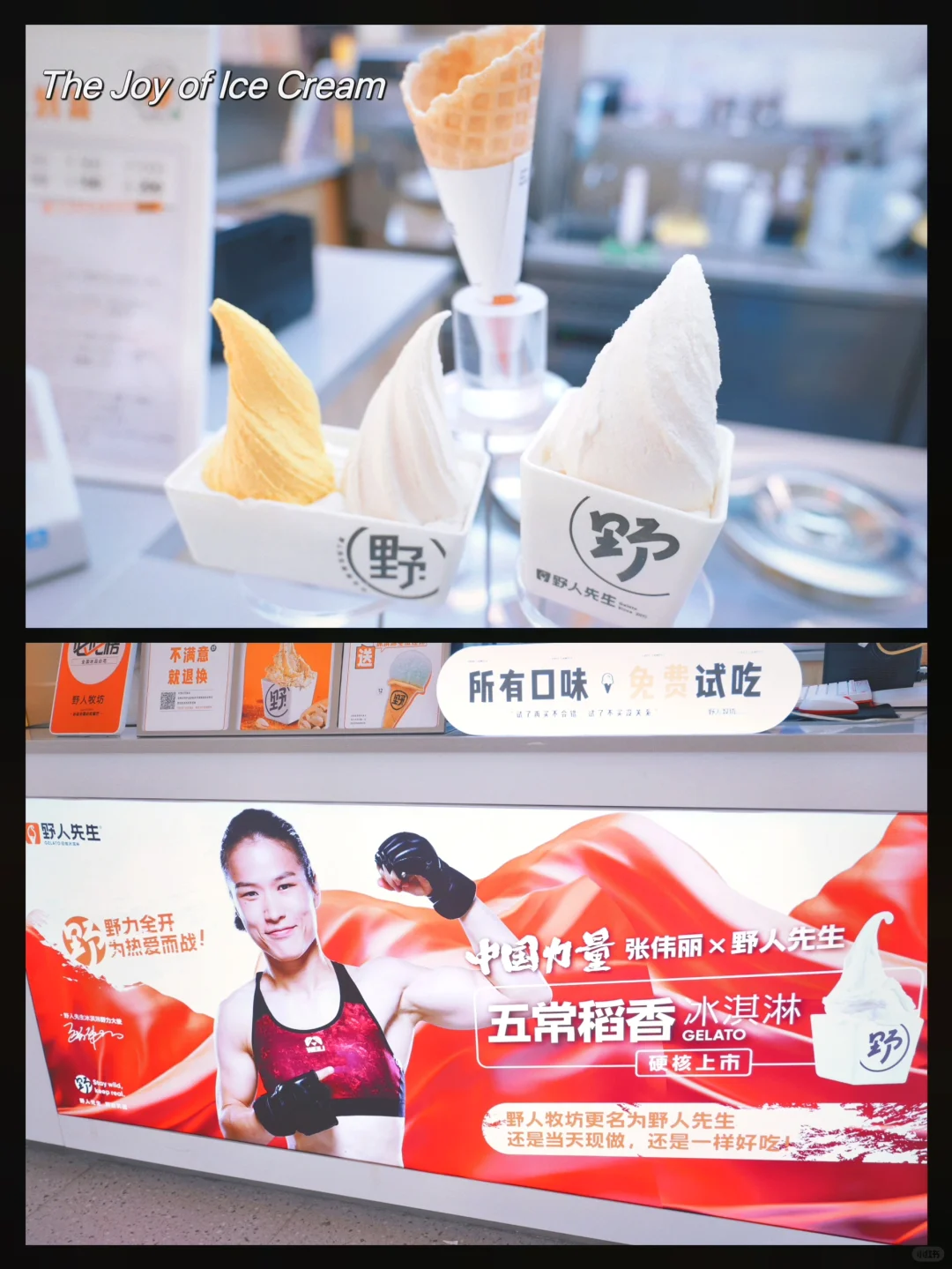 在北京，不能错过的Gelato手工冰淇淋店