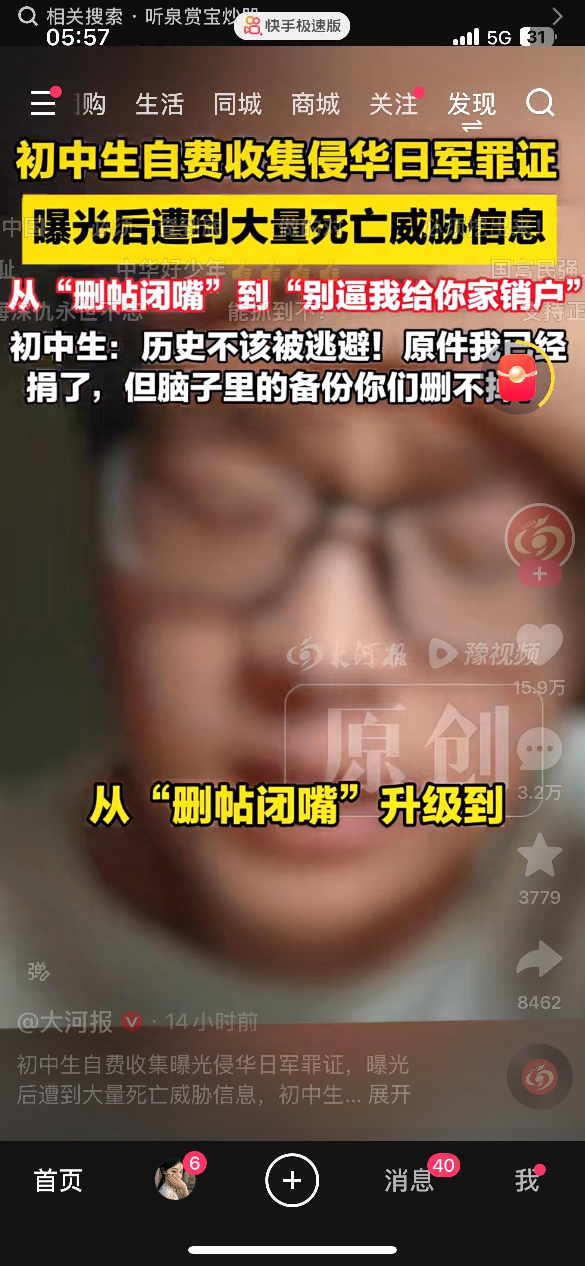 刚刷到一条让人肃然起敬的新闻，一名初中生自费搜集侵华日军罪证资料。
把收集到的原