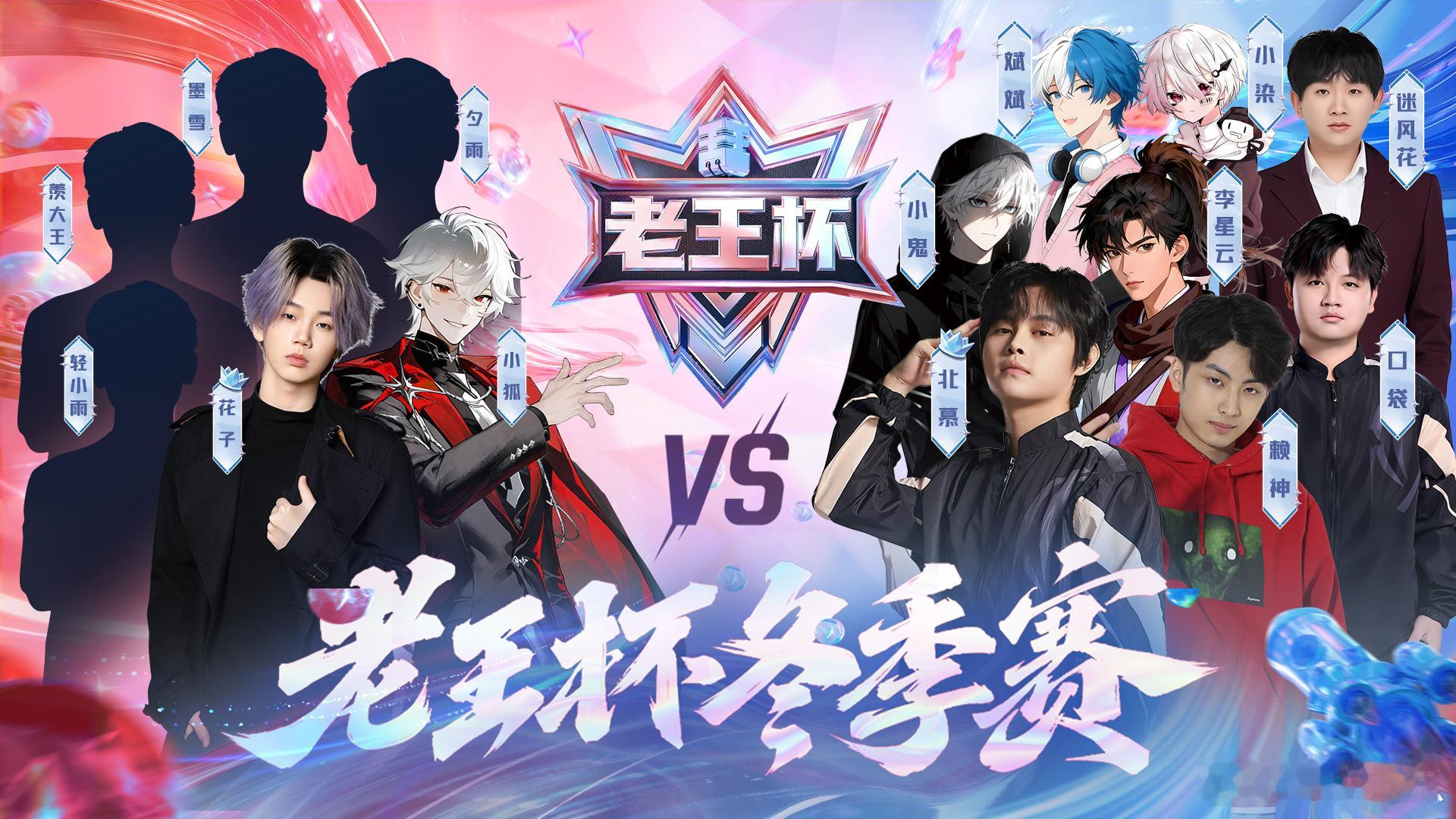 老王杯冬季赛老王杯冬季赛正赛有没有浙江IP地址或者附近的瓜友，想去看老王杯决赛的