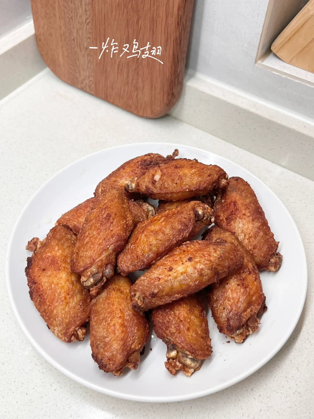茂名年例炸鸡翅🤤尝试成功！好吃到爆💥