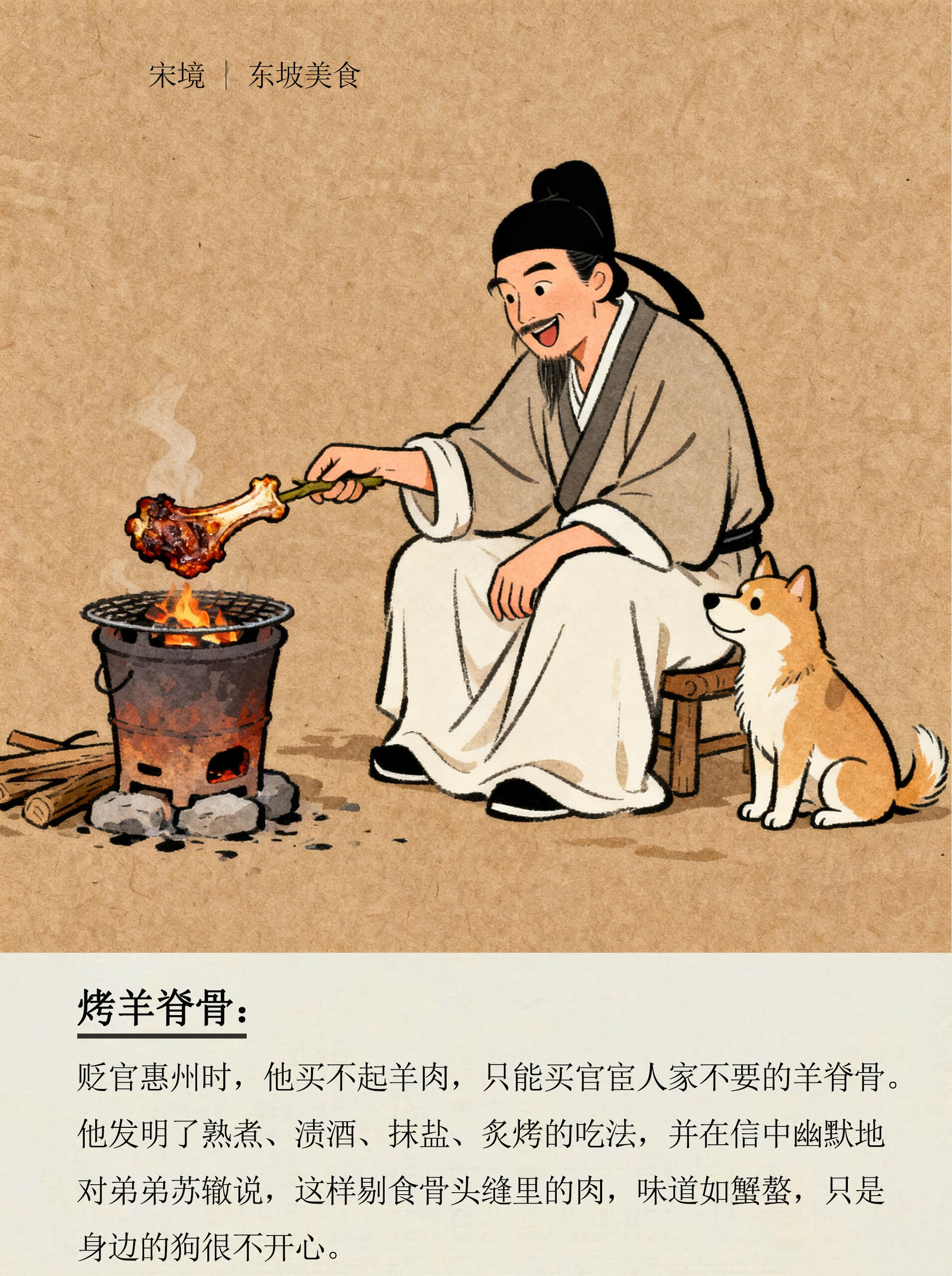 论会吃又会整活，我只佩服900年前这个男人！ 