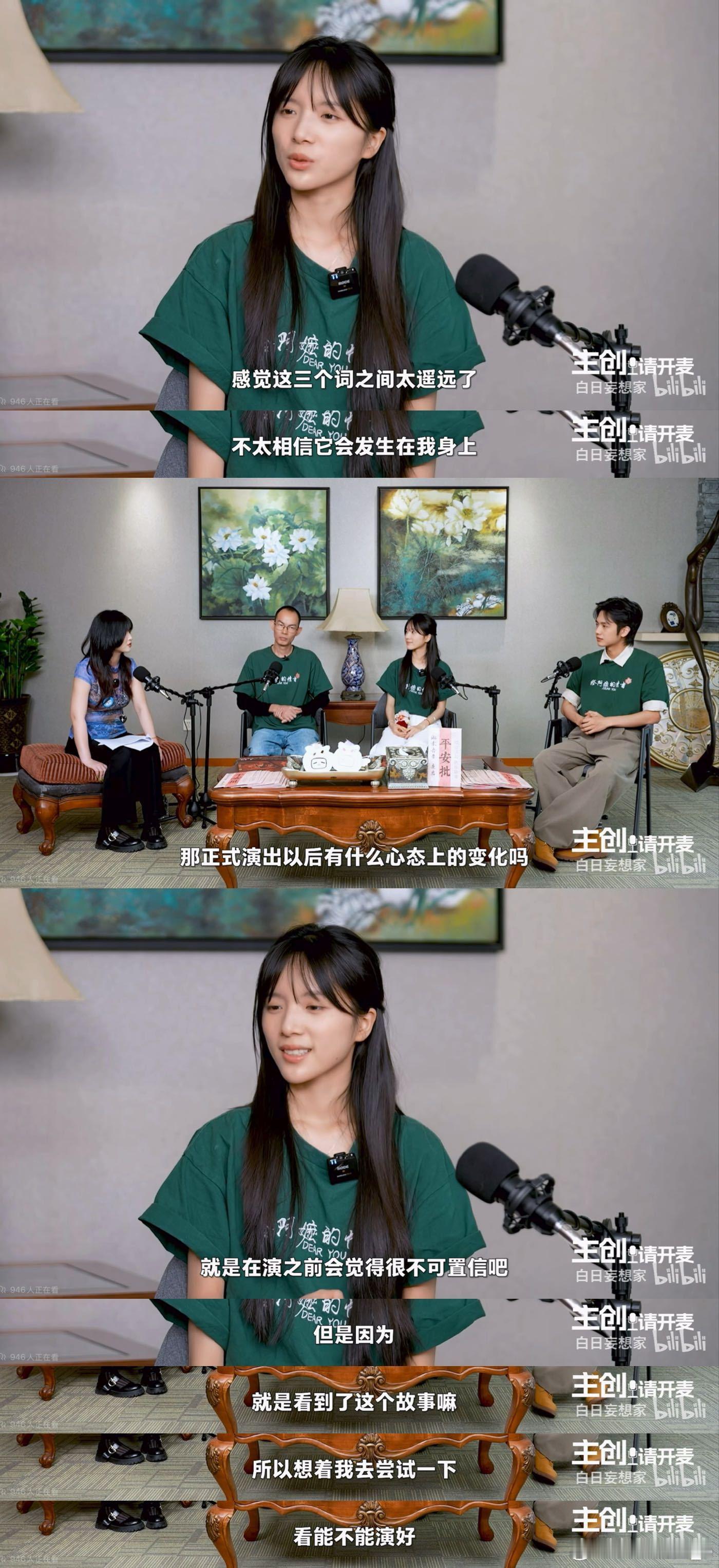 给阿嬷的情书 先骗来演了再说 被李思潼在小破站上和白日妄想家的对谈给逗笑了，第一