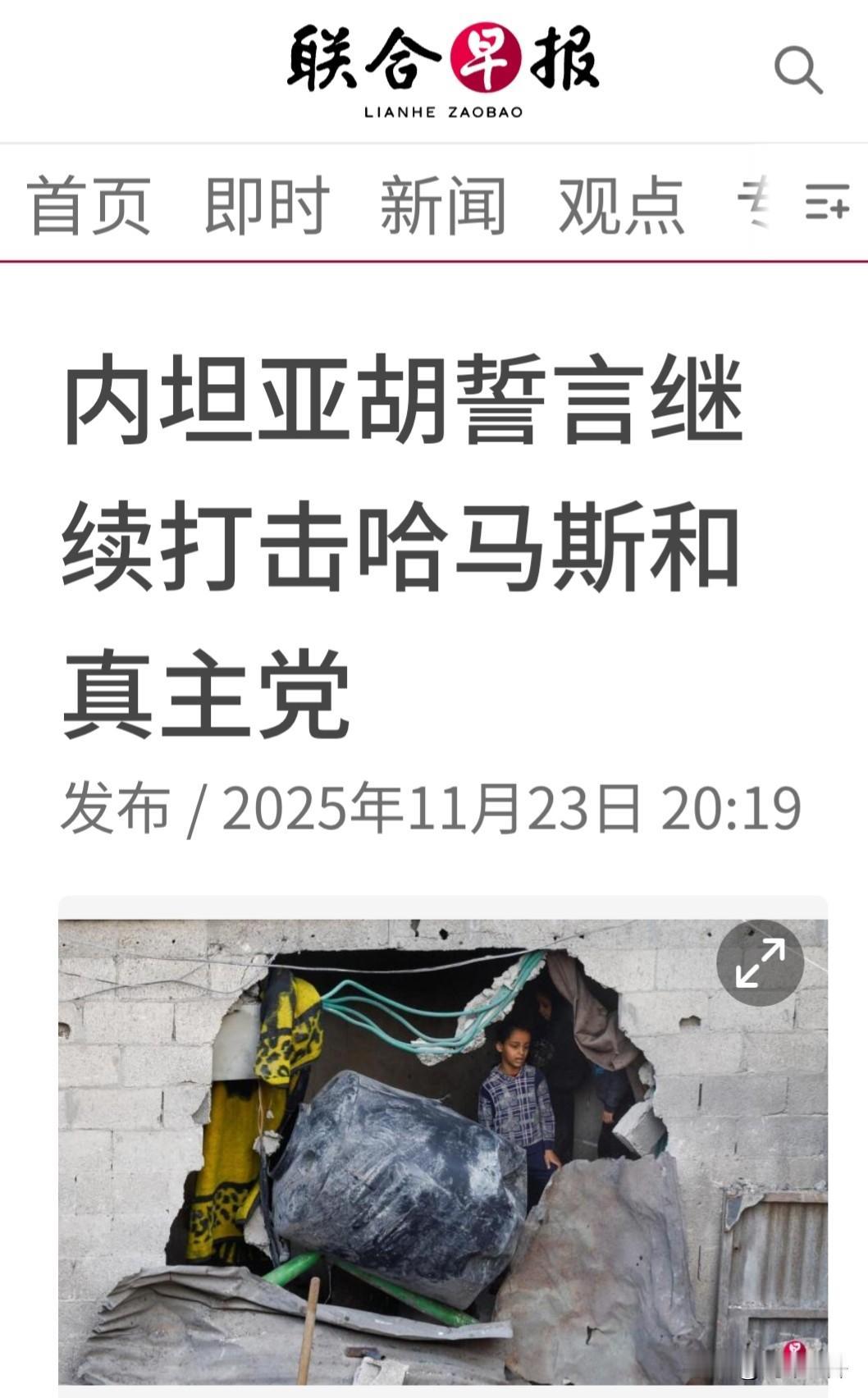 把"侵略"包装成"反恐"，内塔尼亚胡这套话术骗不了谁！中东的乱局，根源就是单边霸