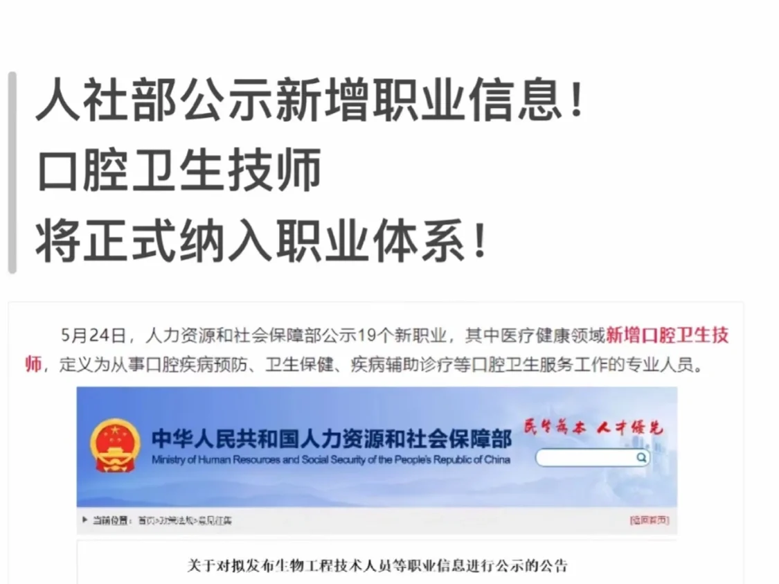 你猜给你洗牙的是医生吗？