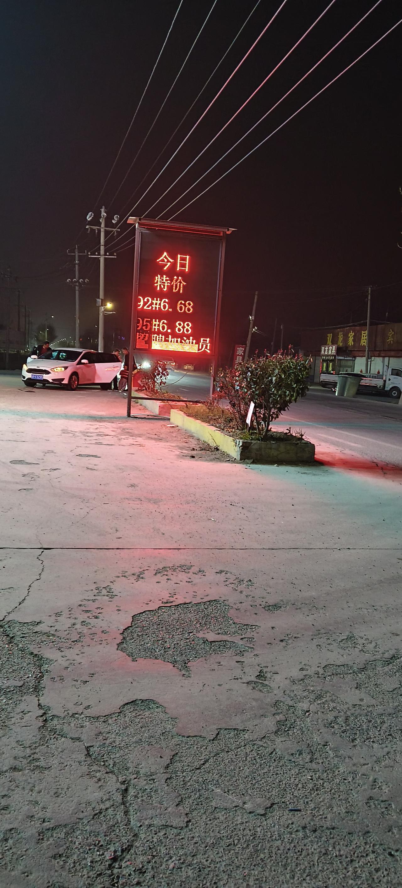 都说说你们那里的油价？