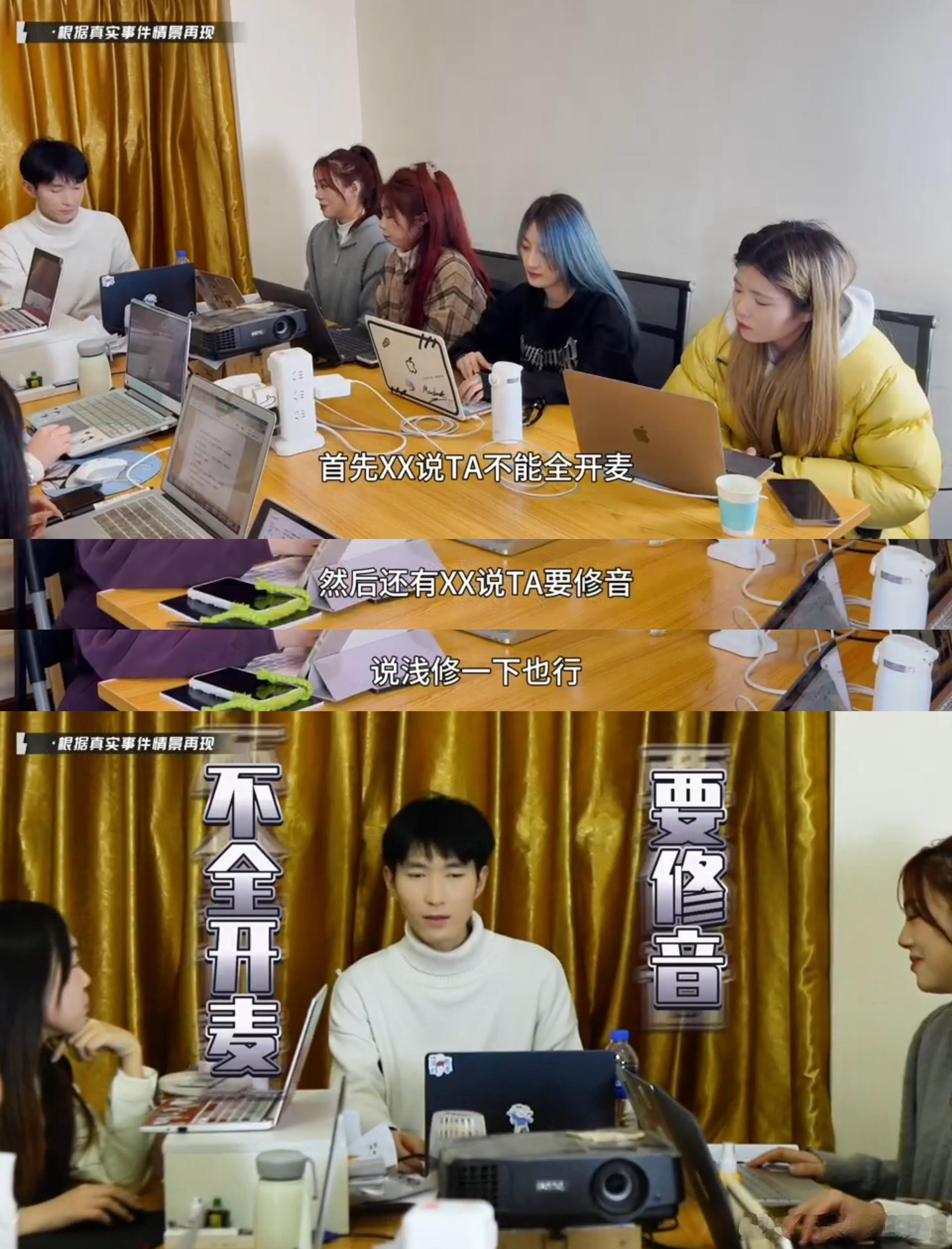 看《百分百歌手》节目组还原开会现场本打工人真的心梗了[允悲][允悲][允悲]音综