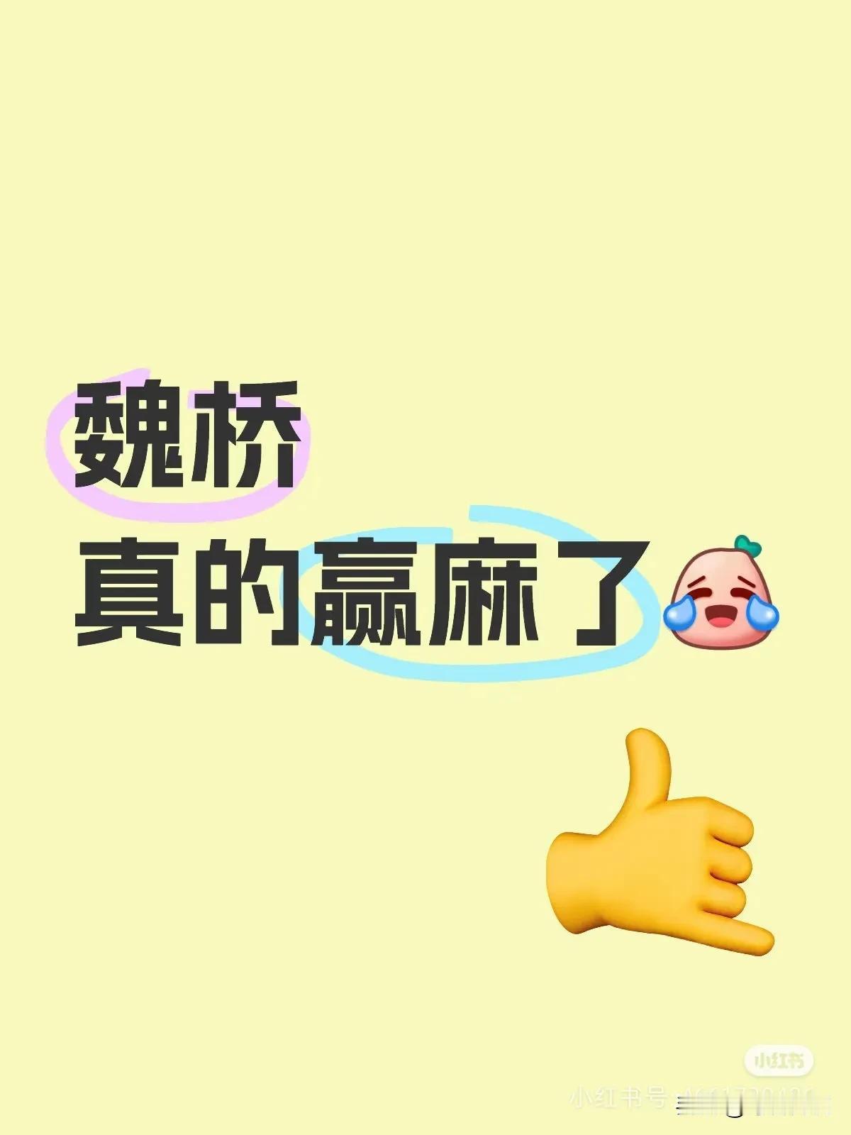 祖师爷还得是祖师爷！冷知识：国乒多哈两金一铜，魏桥多哈两金一银一铜[赞]
关键他