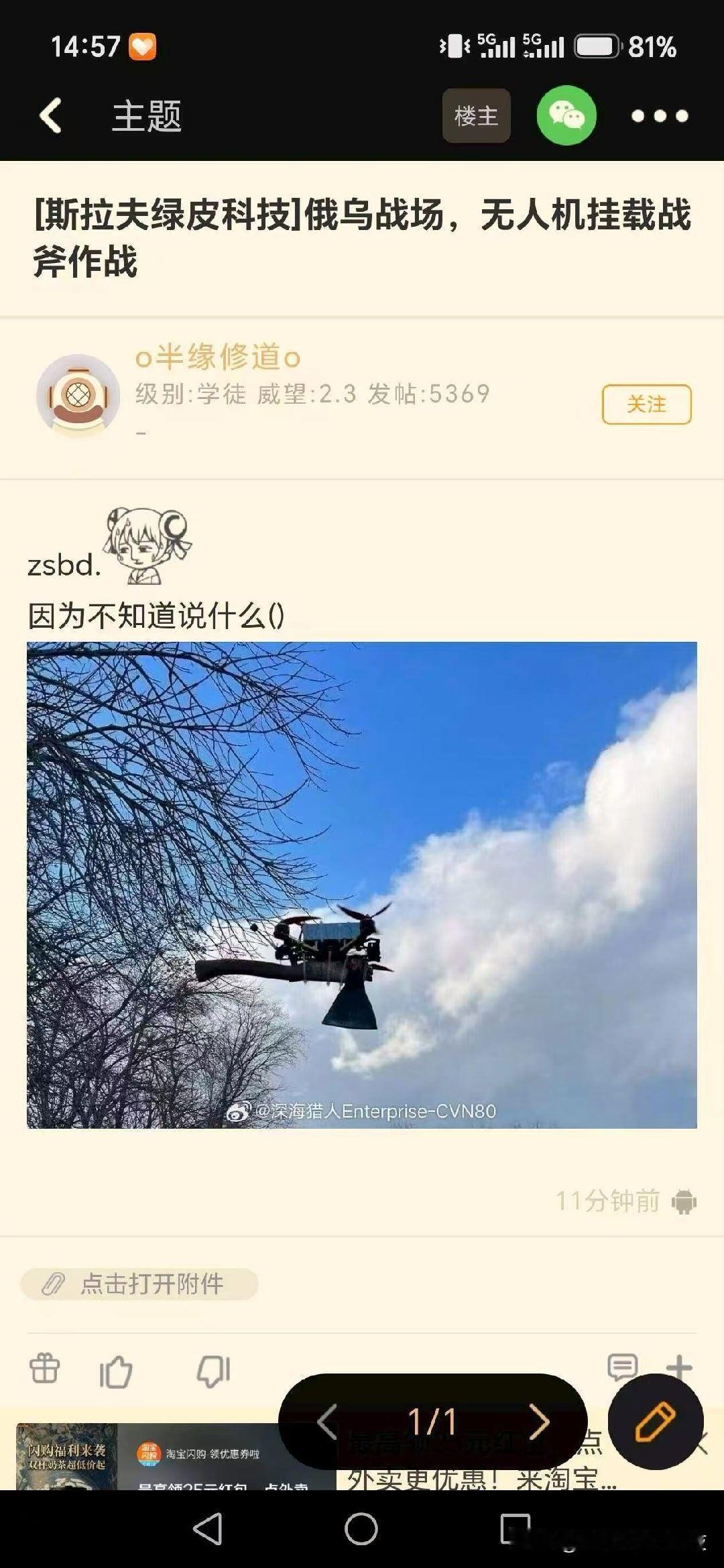 我还以为是美国的战斧导弹到了，结果真是战斧啊。[我想静静]