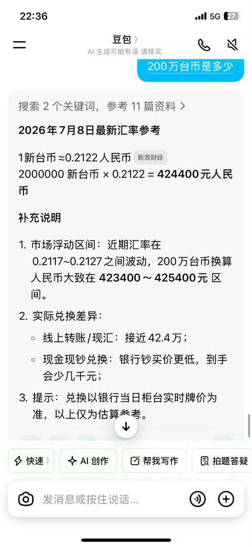 粉丝不是说她很有钱吗？怎么只有这么点？难怪揪着汪小菲告估计钱都拿去投资光头了曝大