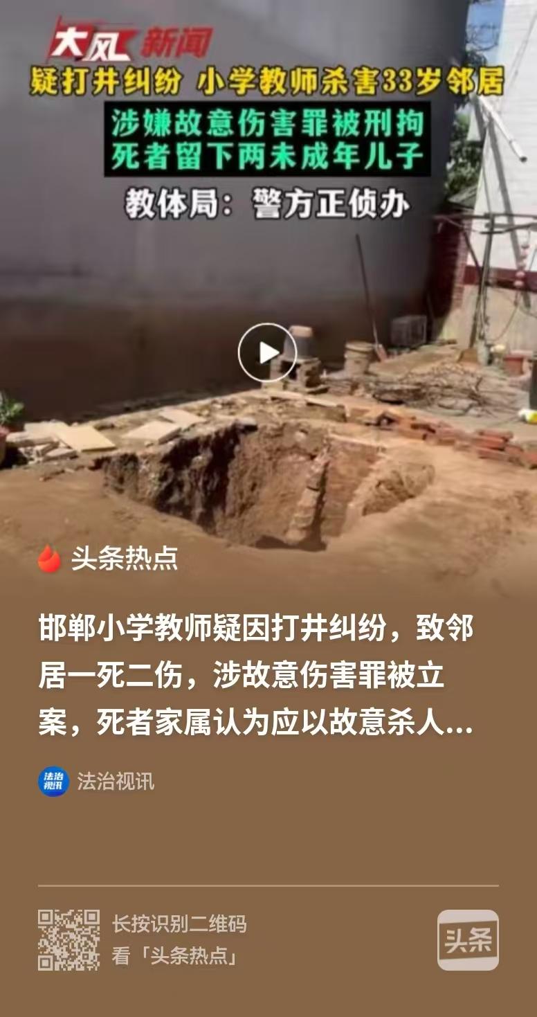 河北邯郸，男子家要在自家院子打井，离邻居家的墙根有2米多远，挖井时，邻居闯入男子