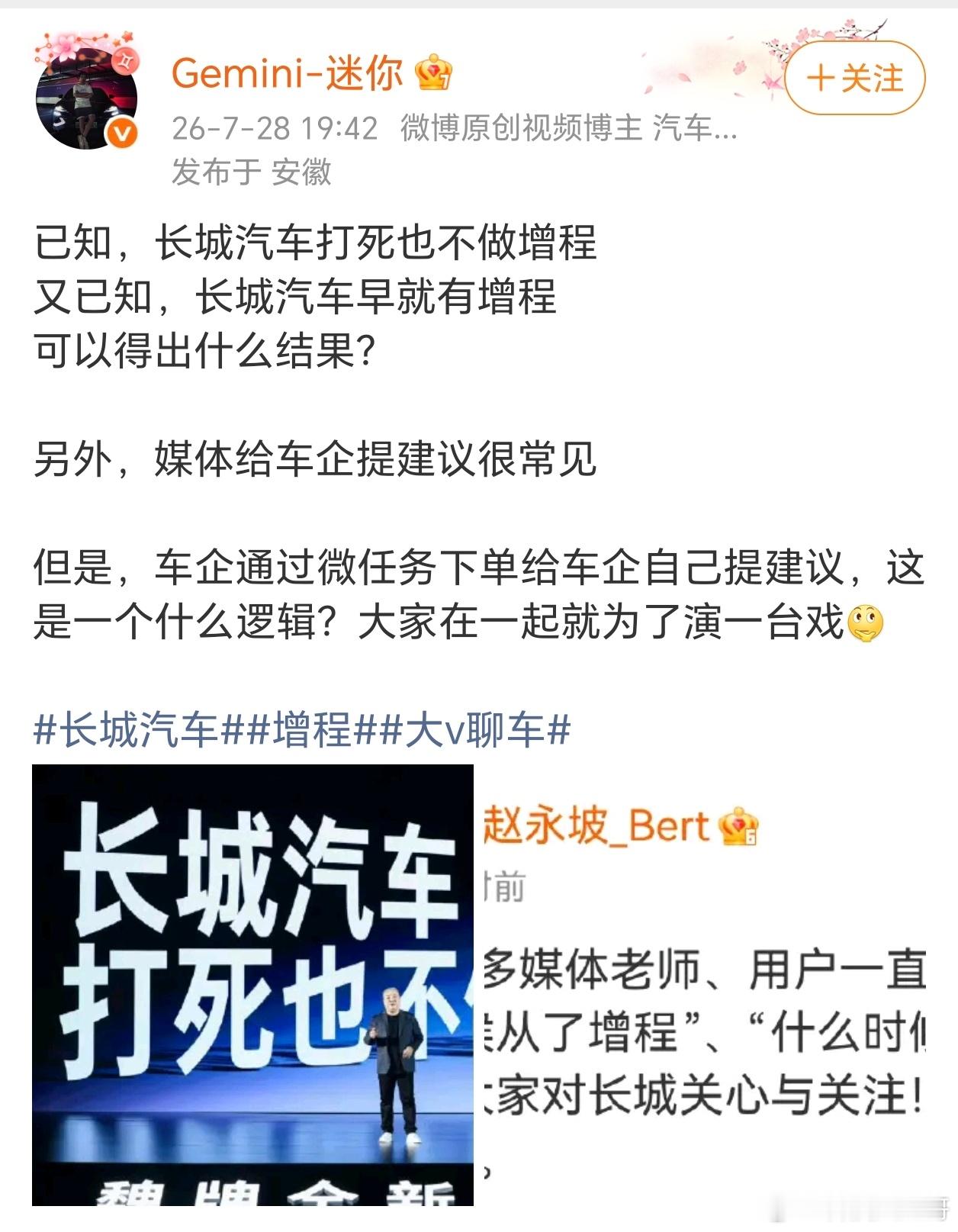 【宁德时代升至世界500强第260位10家中国汽车企业进入500强】长城这事儿吧