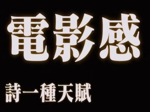 你也只需正常发挥 周也林诗兰