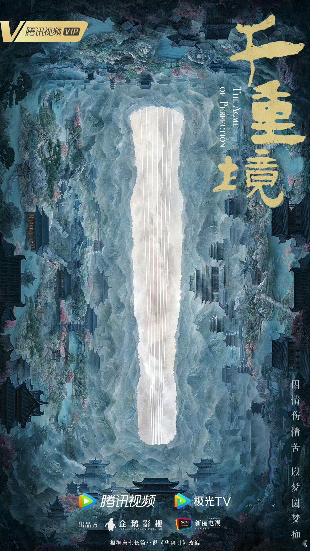 灯花笑应该是在🐧了新丽待拍古装女频还剩下9部 