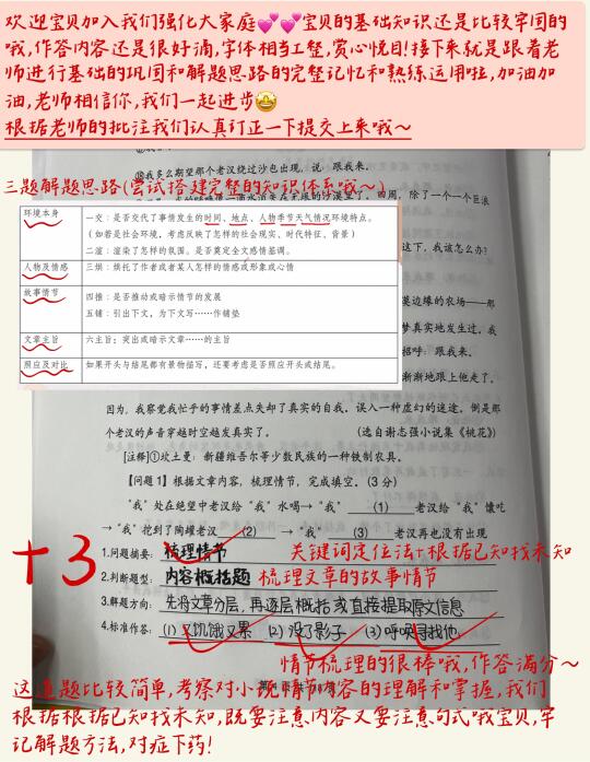 阅读理解，学生们都追着我要‼️❓