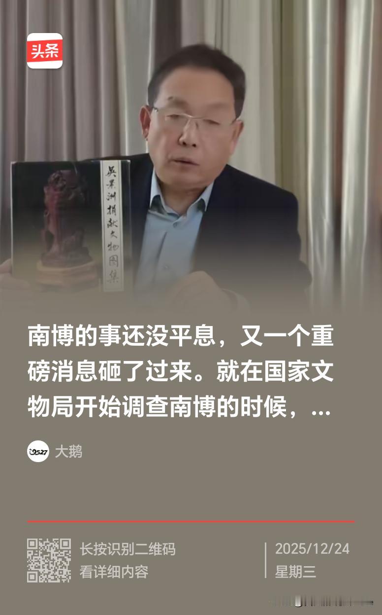 博物馆监守自盗的事情如果不处理，盗墓那些被判刑的都要平反，不然他们不服气。