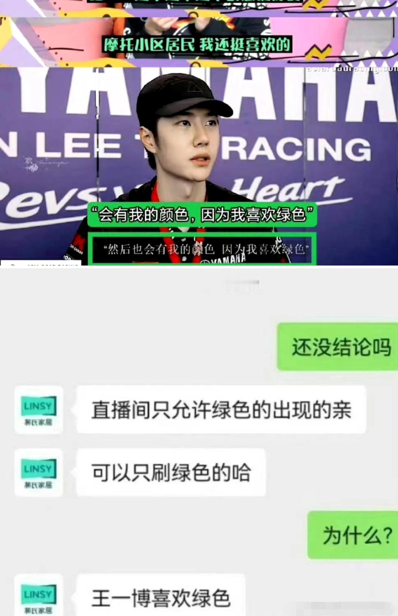 人家品牌自己的直播间，人家屏蔽代言人不喜欢的颜色不喜欢的元素，有毛病吗？
为什么
