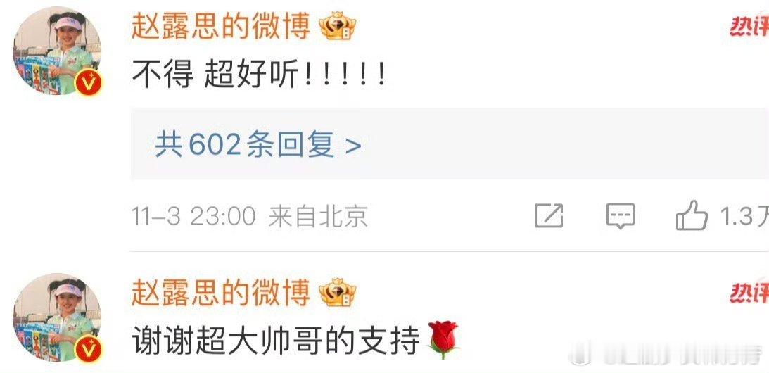 #赵露思说汪苏泷唱不得超好听#赵露思说汪苏泷唱《不得》超好听[爱慕]泷泷也是支持