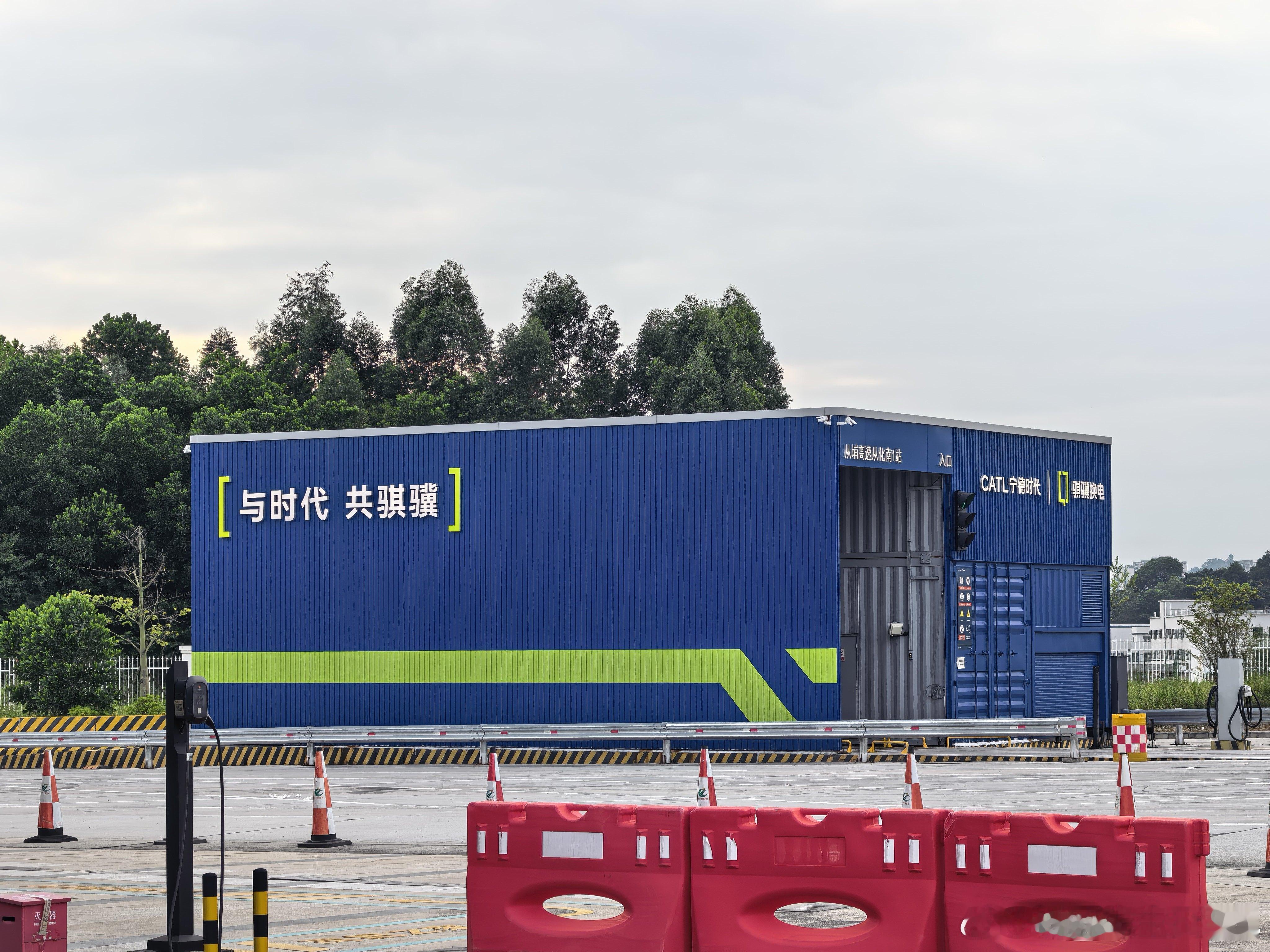 偶遇宁德时代骐骥重卡换电宁德时代 ​​​