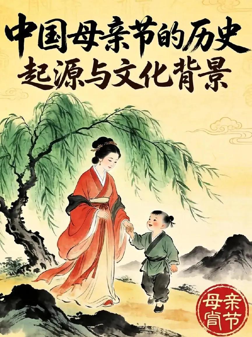《中华母亲节》
原创
四月初二念萱亲，
孟母遗风润世尘。
德厚恩深难报尽，
慈颜