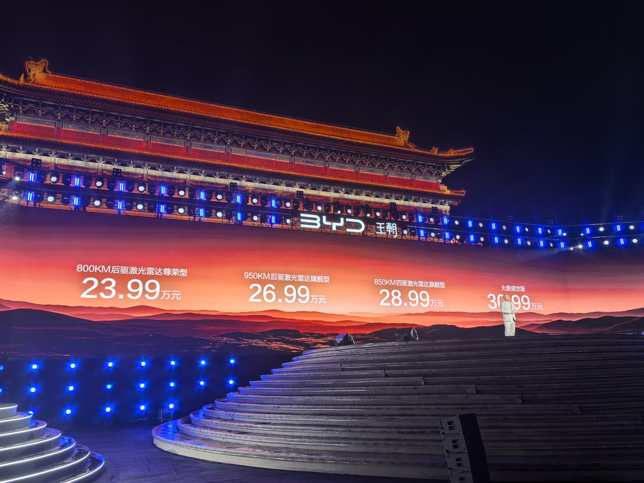 23.98万元起！比亚迪大唐正式上市
大唐价格出来了，23.98-30.98万元