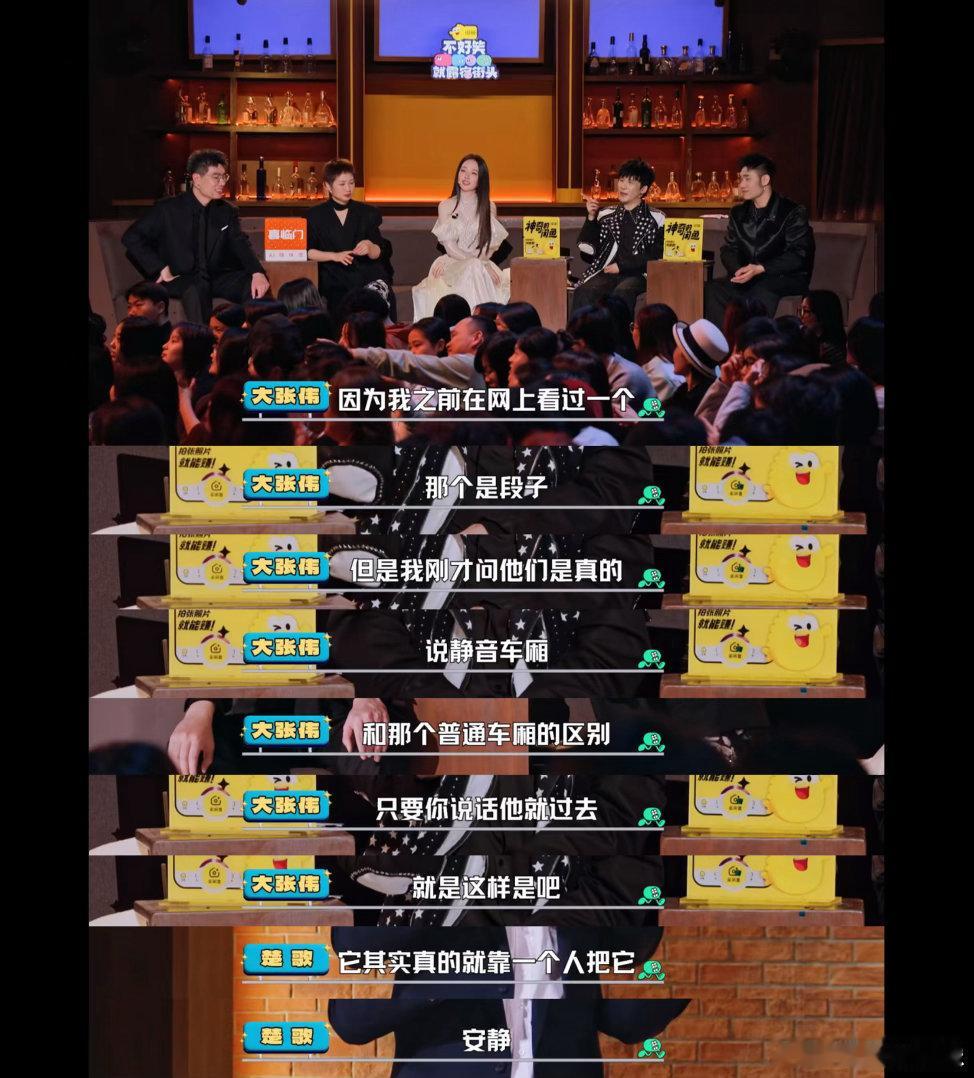 高铁静音车厢原来是手动静音 笑到停不下来！本期待黑科技，结果是纯人工手动静音，靠