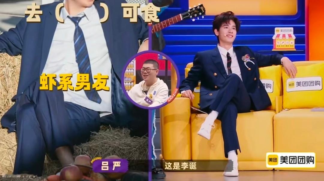 胡先煦 虾系男友有了头当着李诞的面cos虾系男友[666]胡先煦和虾系男友一点不