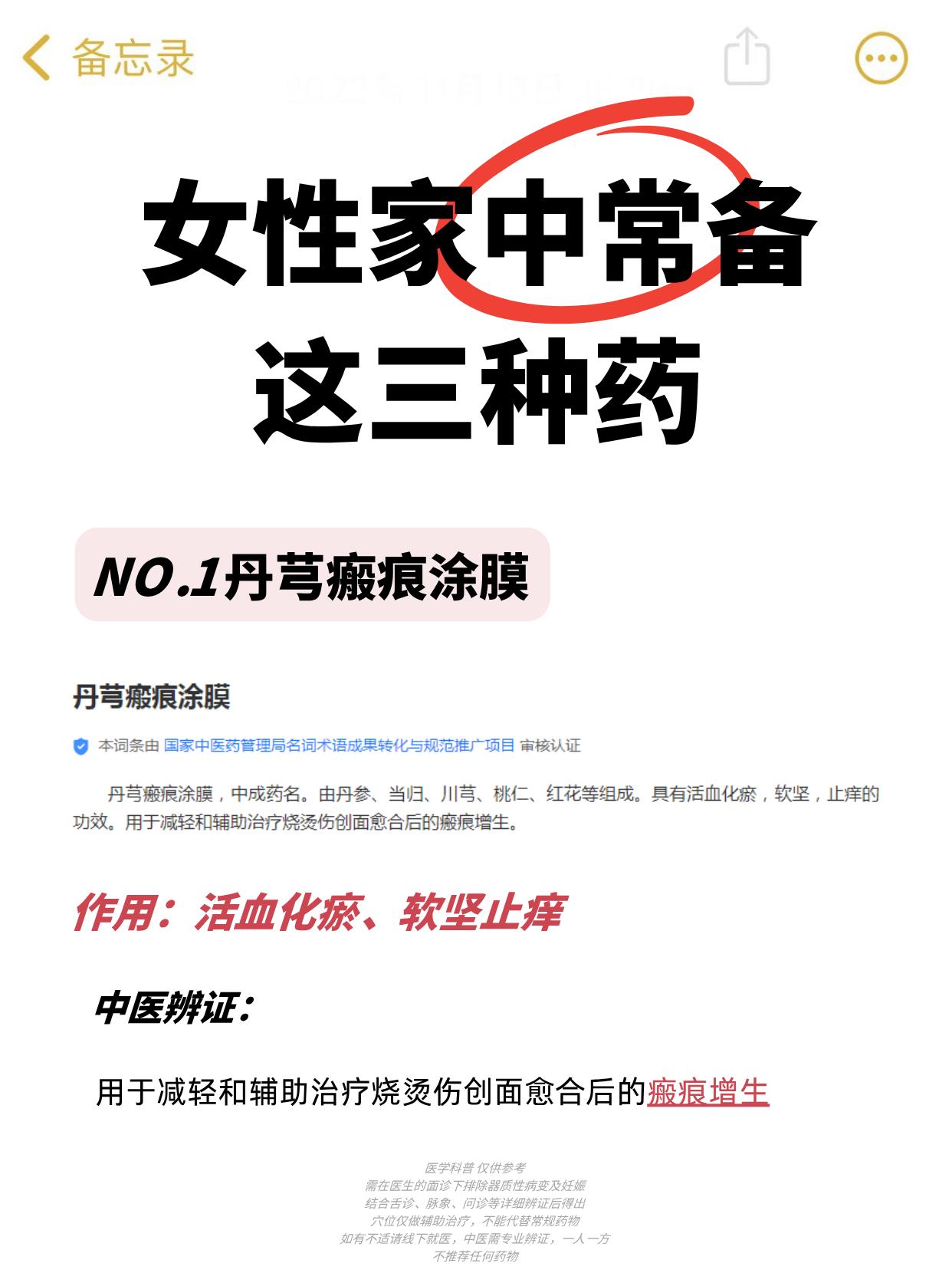 女性家中常备的3种药。