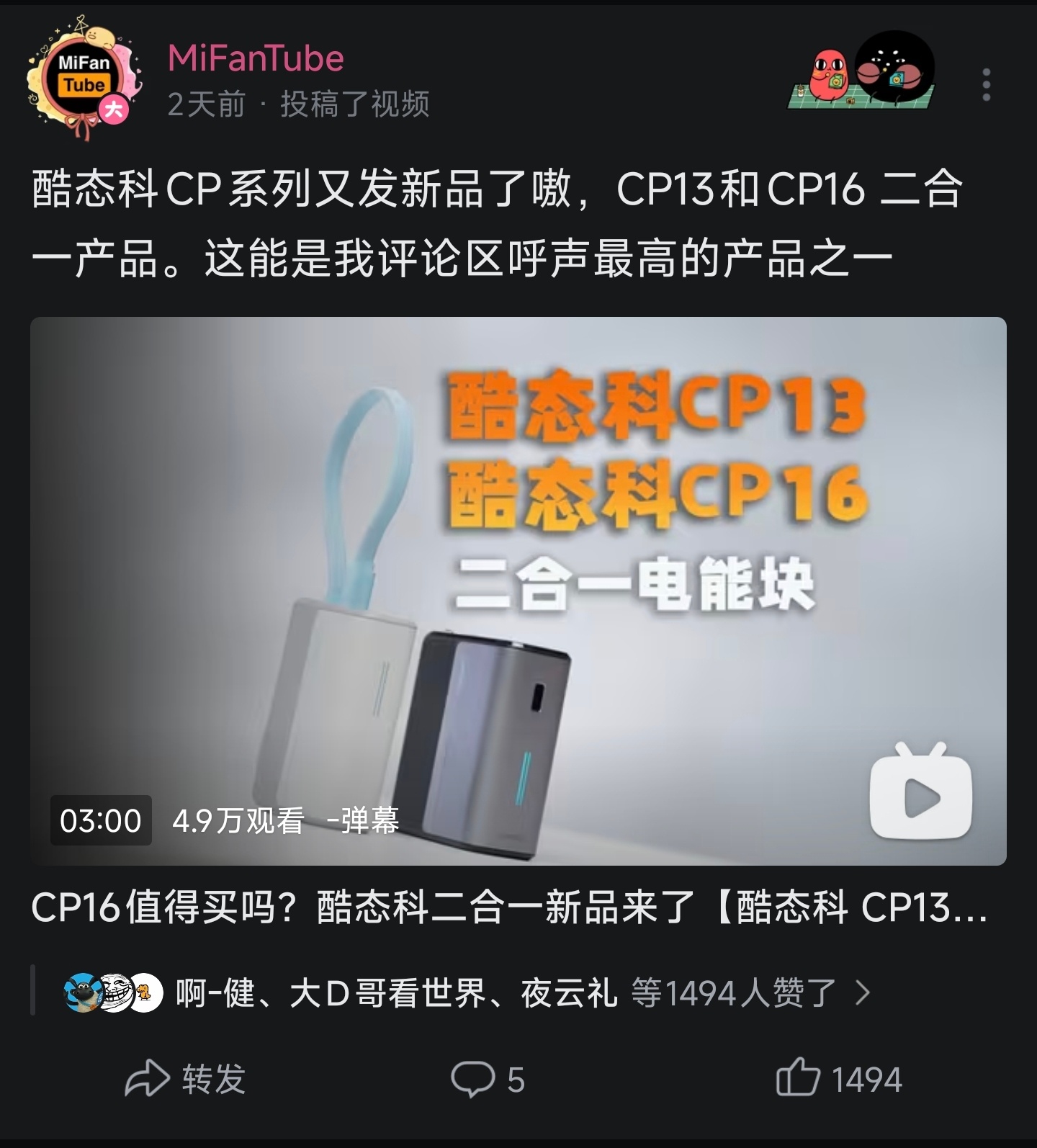 【抽一只CP16和CP13】原视频评论区，2/05开 