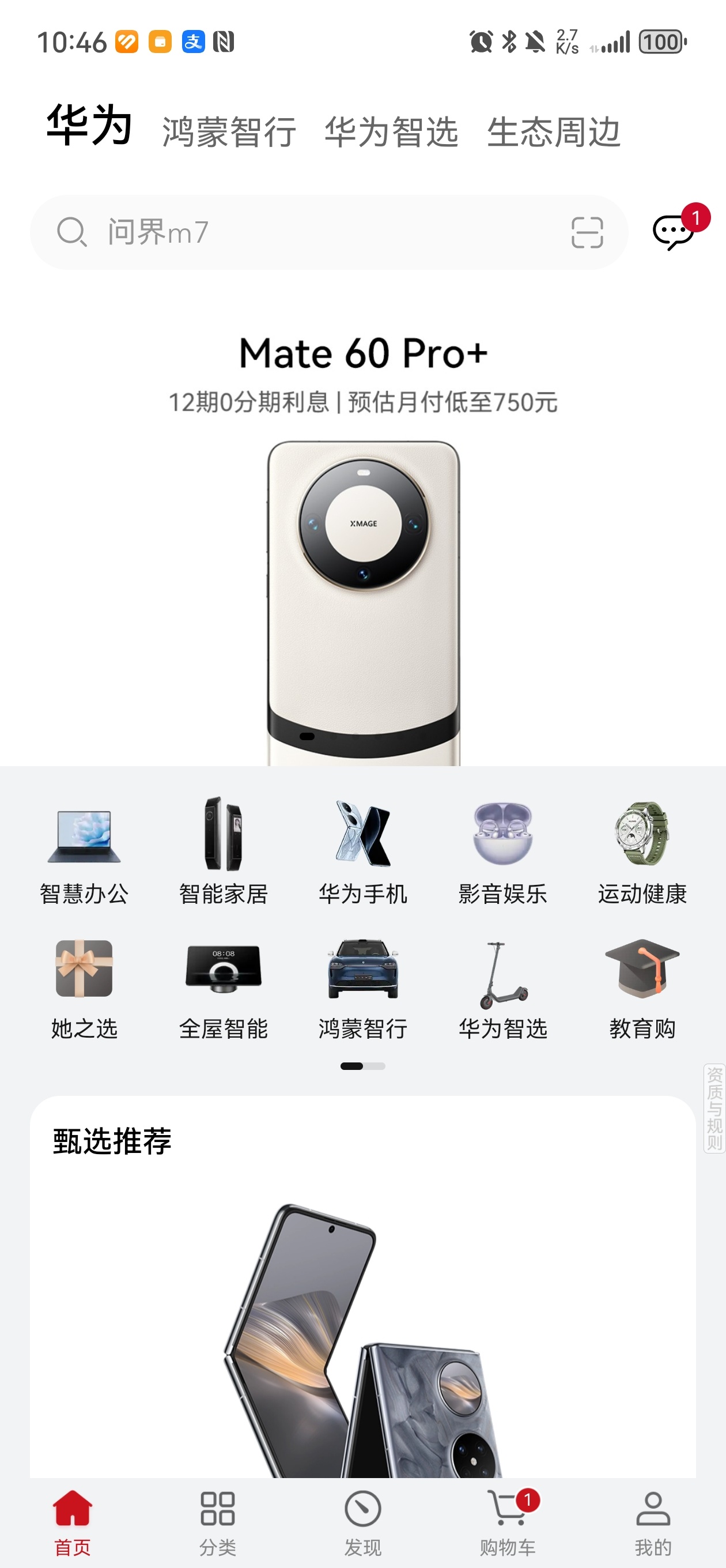 #P70发不发售#可能缺少一位来自大洋彼岸的重磅级世界代言人 ​​​