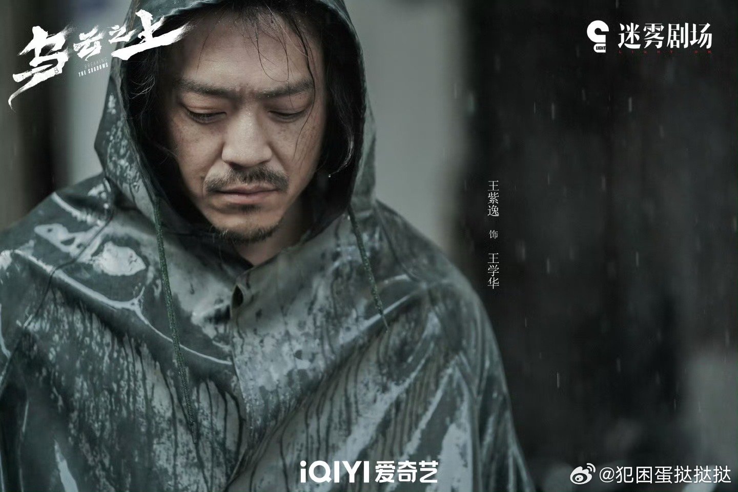 乌云之上你告诉我什么是真的电视剧乌云之上乌云之上这个演员阵容我真的不想再夸了！！