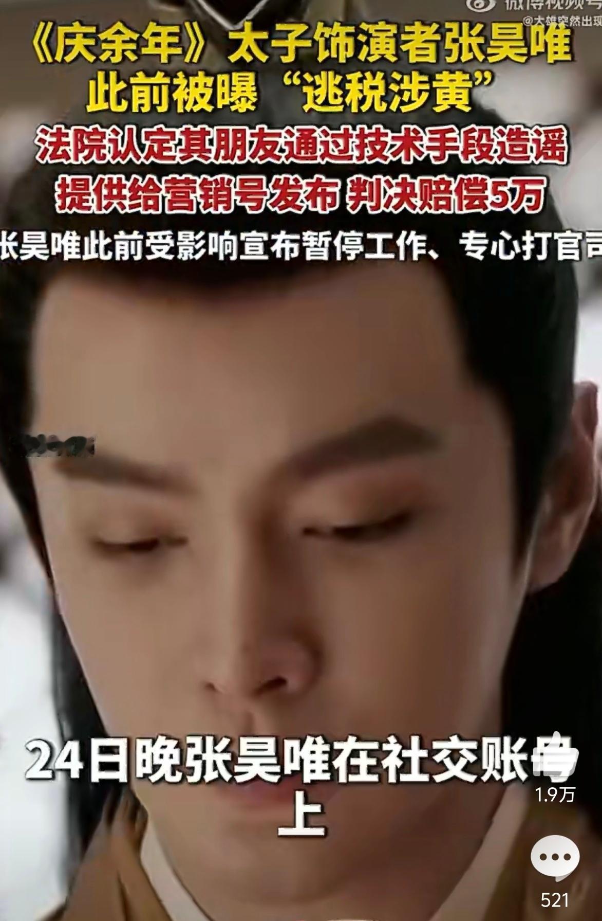 庆余年3不用换人了 官司胜诉了！大太子保住了！我的天啊，起初看到换太子这个消息，