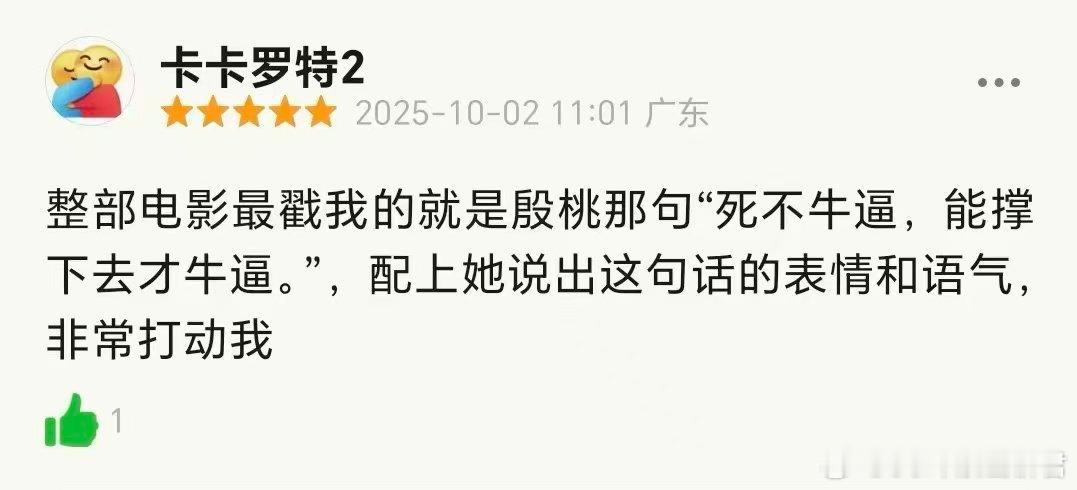 黄渤殷桃生活流演技 殷桃演技一直很在线，这次的陈梨珍更是口碑爆棚 ​​​