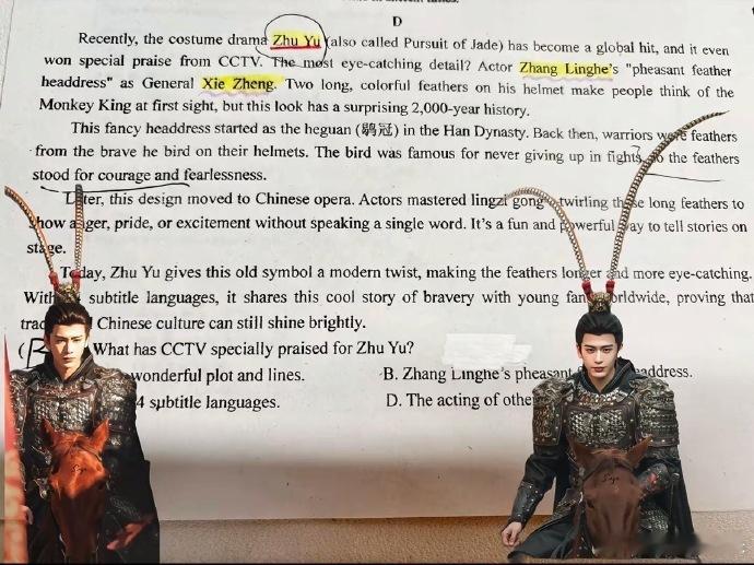 《逐玉》的含金量还在不断上升，强势登陆初三英语试卷成为阅读素材，火遍全网还走进校