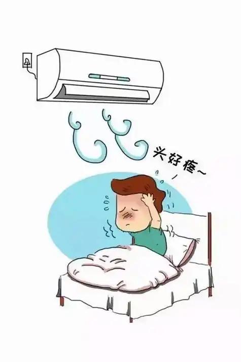 夏天吹空调，一不小心就容易得“空调病”。
       空调病常见症状有三种。一