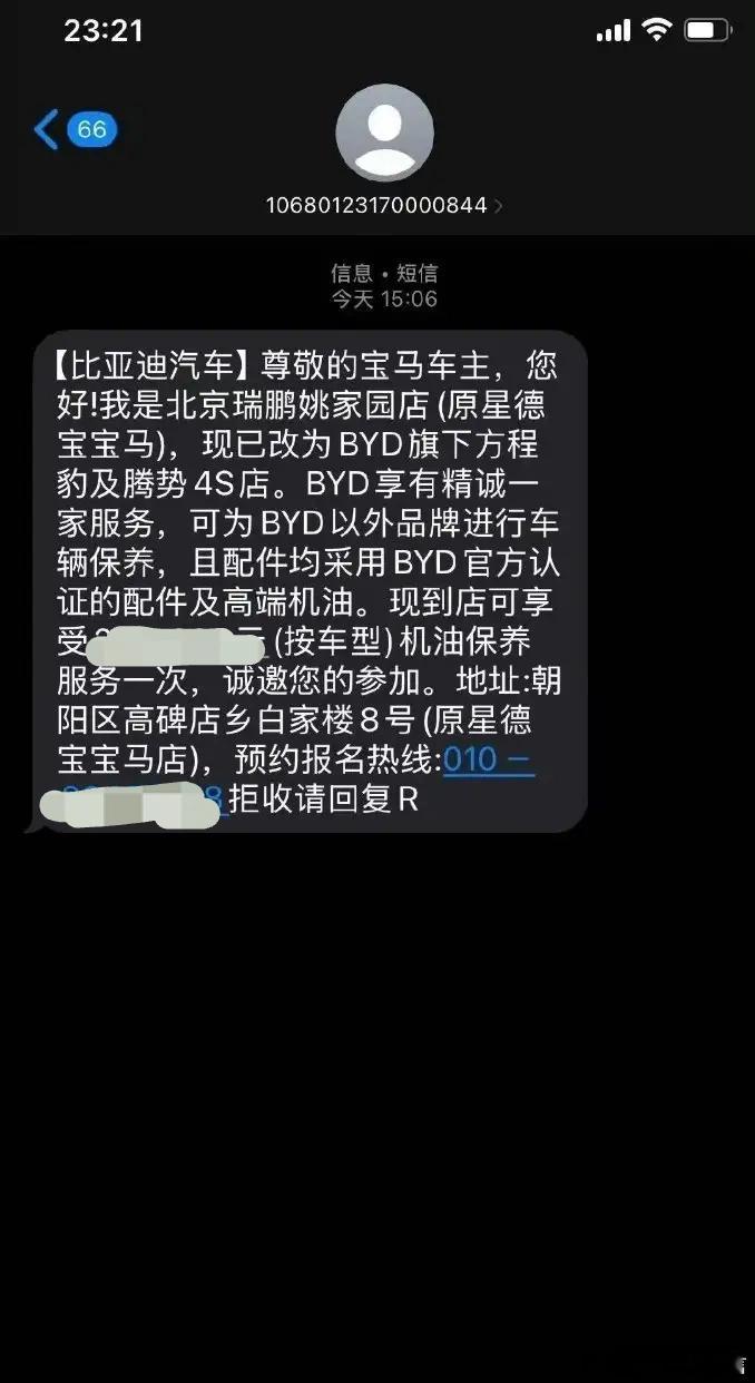 今年的宝马经销商大会别只定销量目标了，组织经销商讨论讨论宝马全球首家5S店星德宝