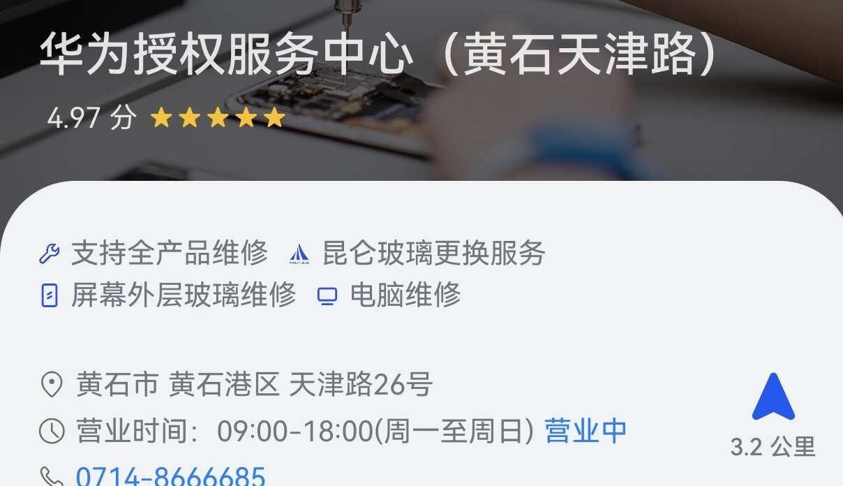 有没有人在这里换过手机电池，靠谱吗？
看了好几个帖子好多人说官方店换完电池容易虚