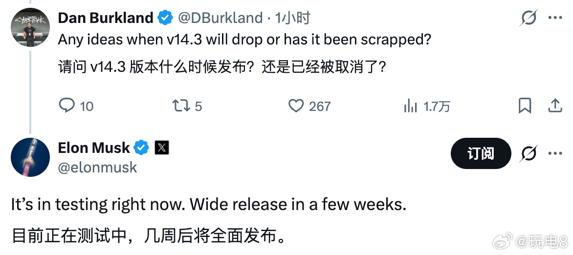 特斯拉FSDV14.3即将发布 马斯克发推预告特斯拉FSD v14.3了：这个版