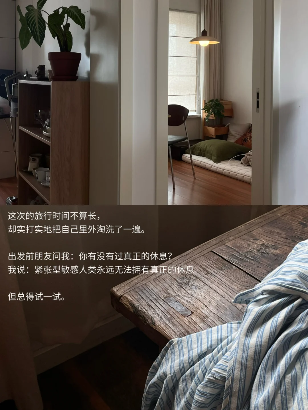 紧张型敏感人类，是时候好好歇歇了。