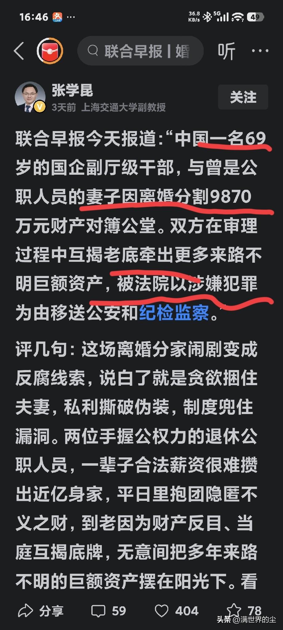 如果他们不是年老糊涂，如果她们不自爆，他们的问题将石沉大海？
估计俩老已糊涂了，