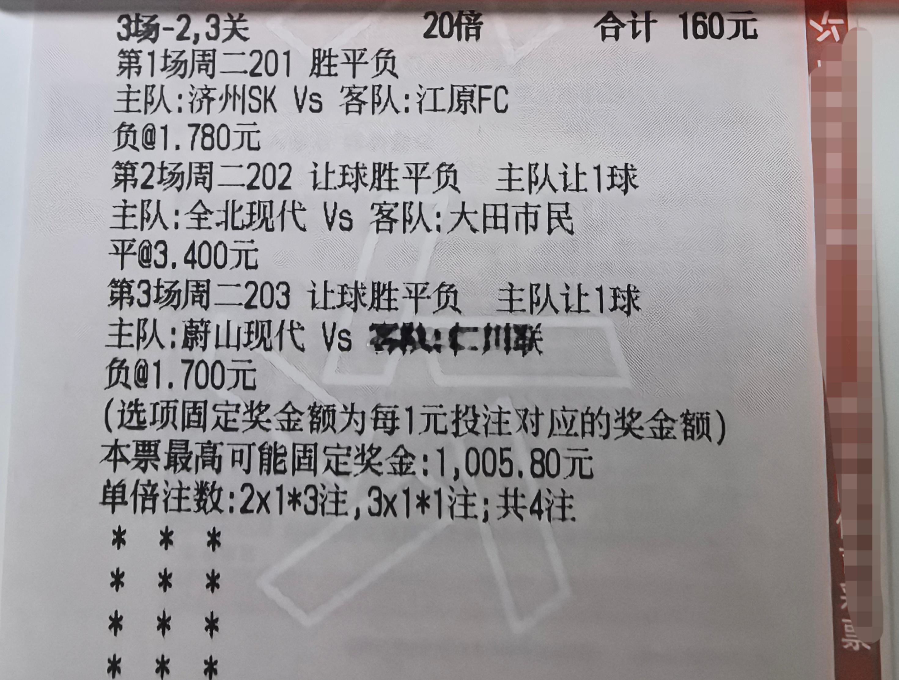 7.21日足球晚场韩k联赛 赛事预测分享:每日足球推荐每日足球赛事分析 201 