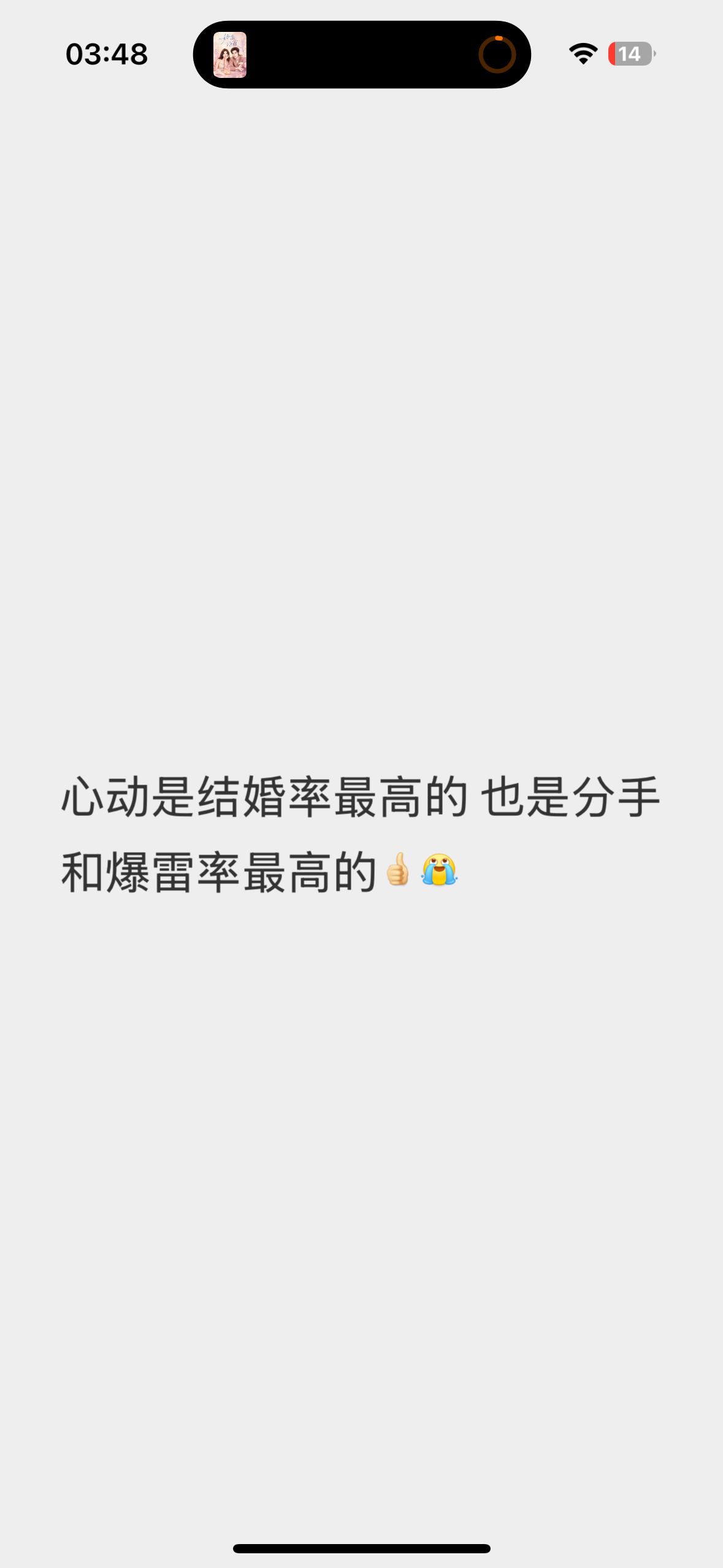 心动你赢了