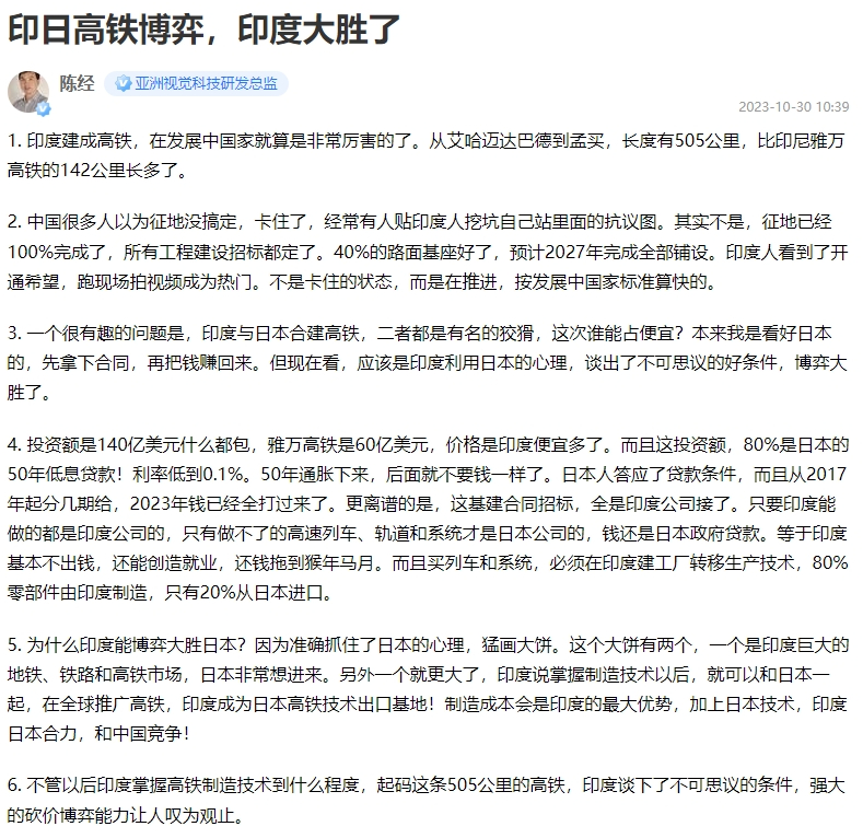 印度和日本因高铁闹翻了 2023年我就看出来了，印日高铁博弈，印度大胜了现在看果