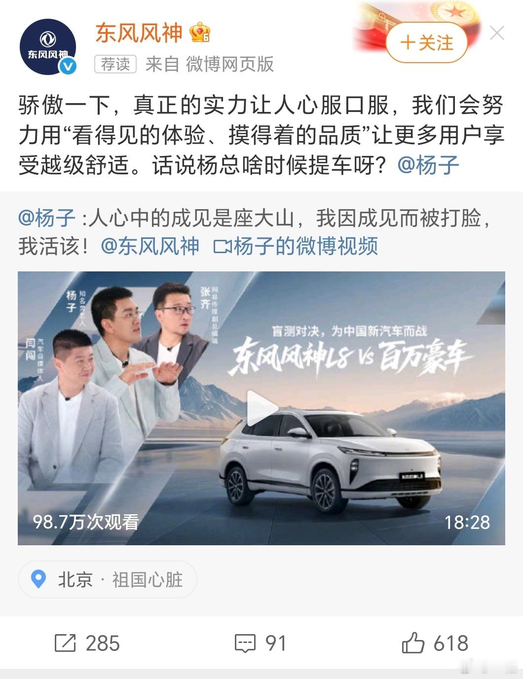 杨子上《演员请就位》还是学到点演技的… ​​​