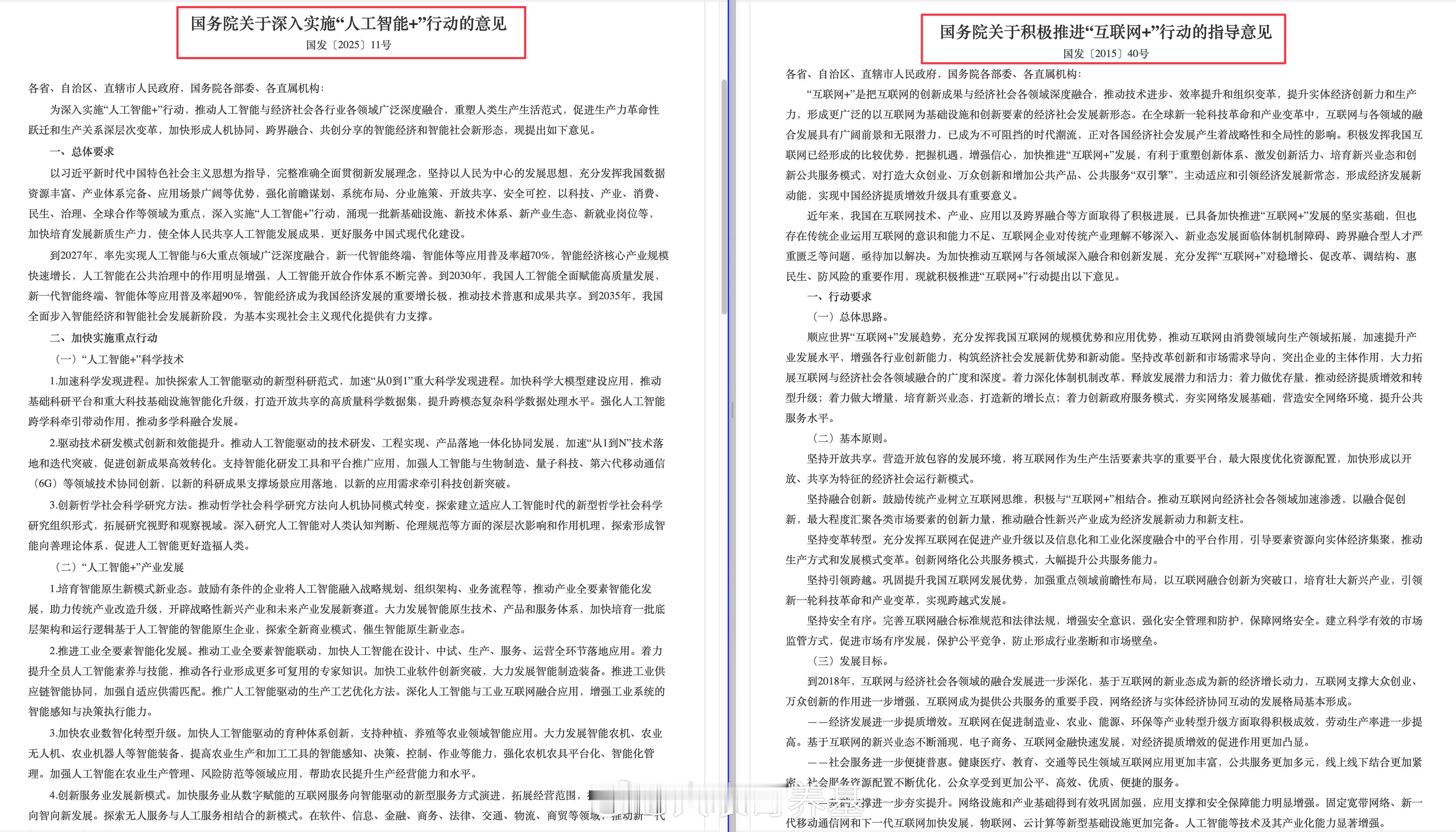 AI已经成板块的几大分类：北美算力、国产算力、端侧AI、AI应用（软件）、物理A