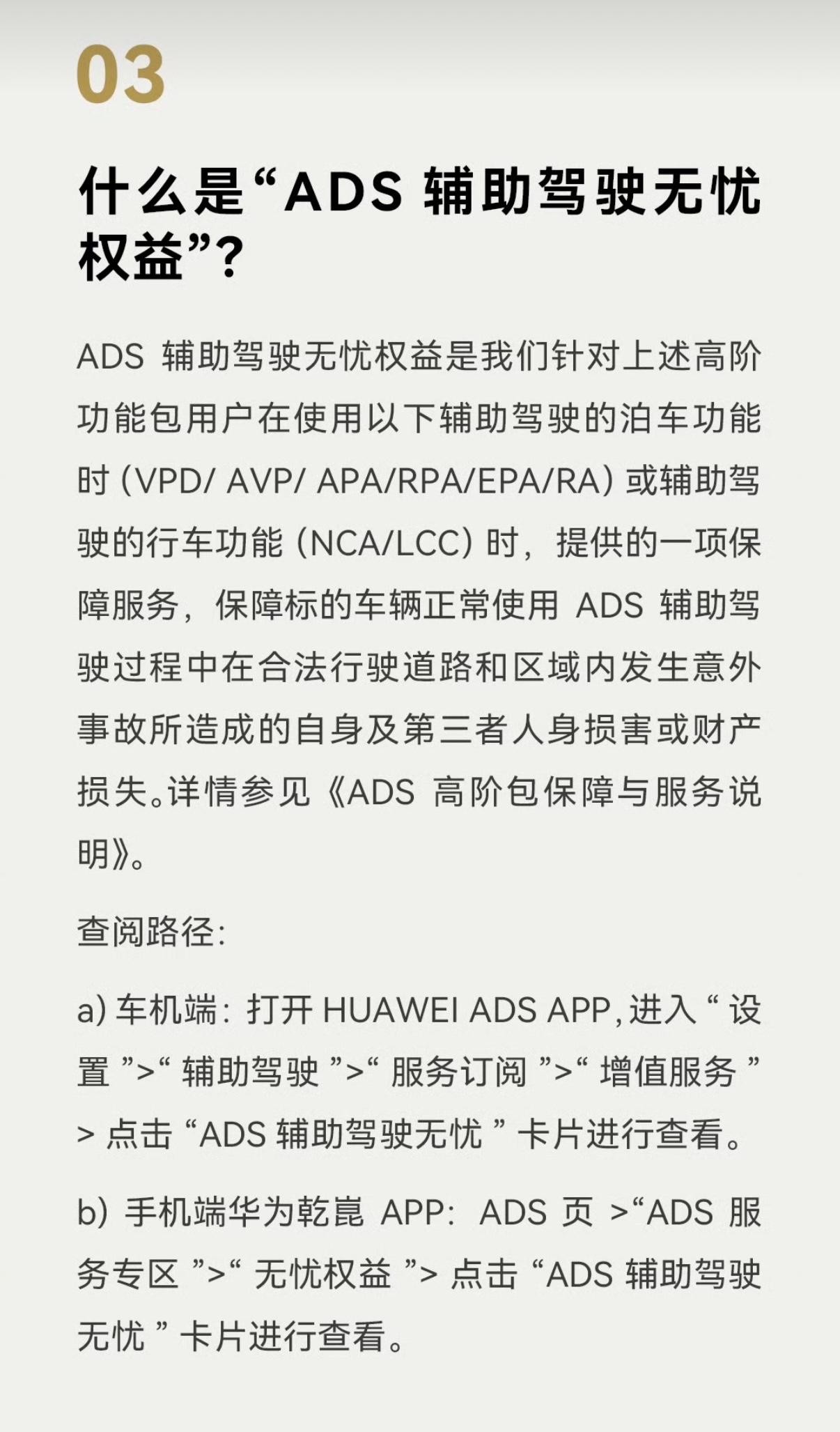 ADS Pro、SE价格不变；
ADS Max 6.30前买断到手1.2万送1年