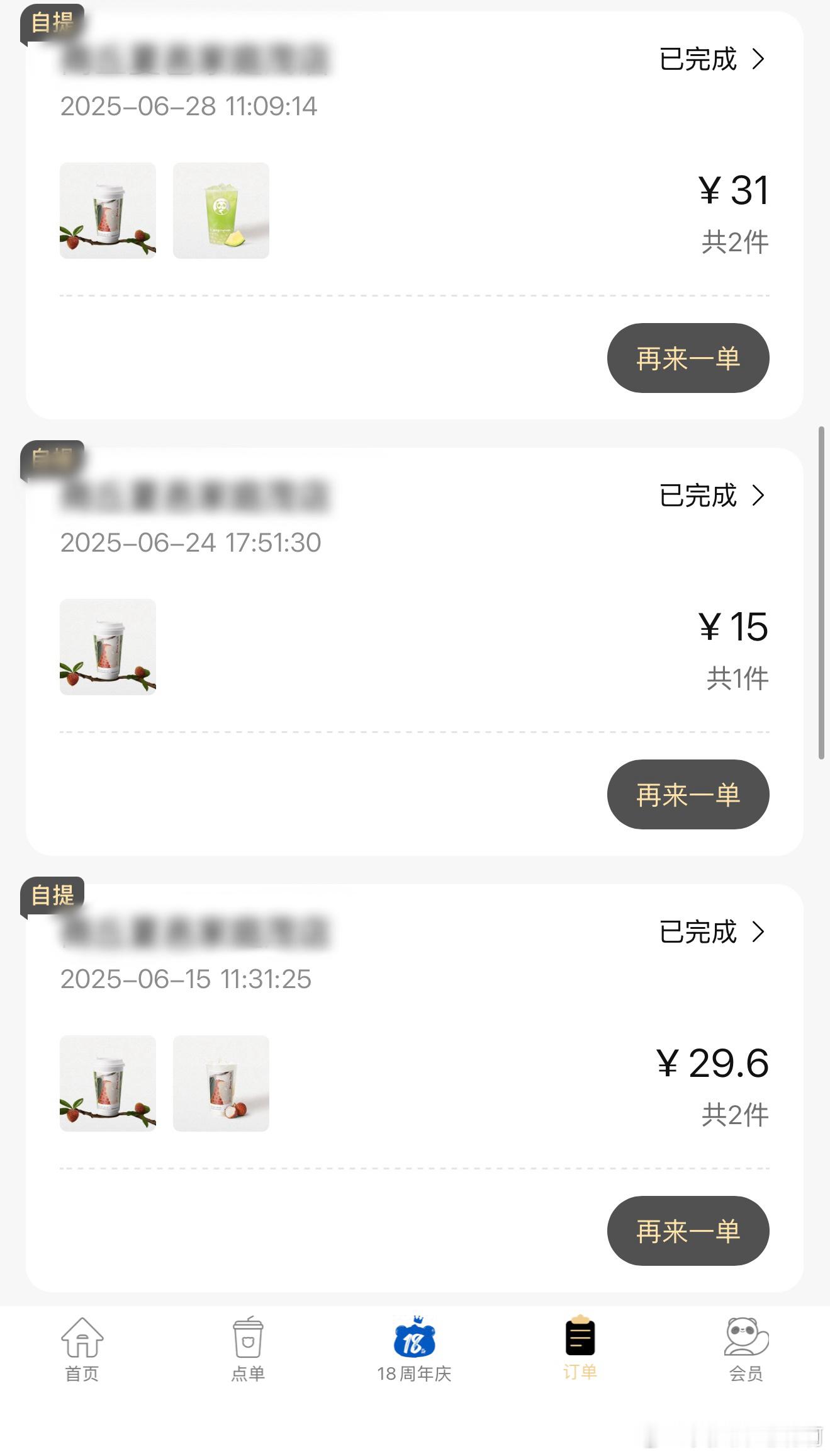 你说这个臭荔枝冰奶是谁发明的呢🤤 