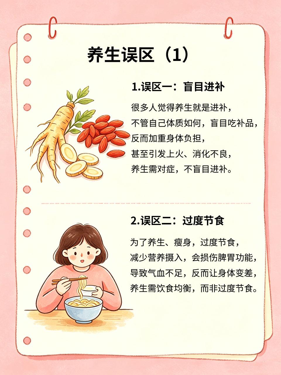 千万别盲目养生！90%的人都做错了
现在越来越多人注重养生🍵，但很多人盲目跟风